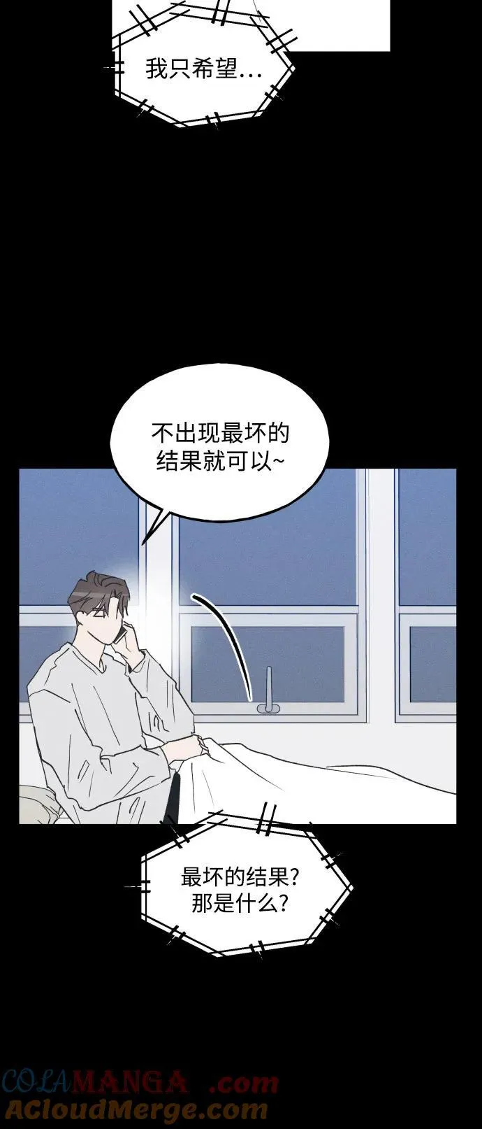 第66话 第7页