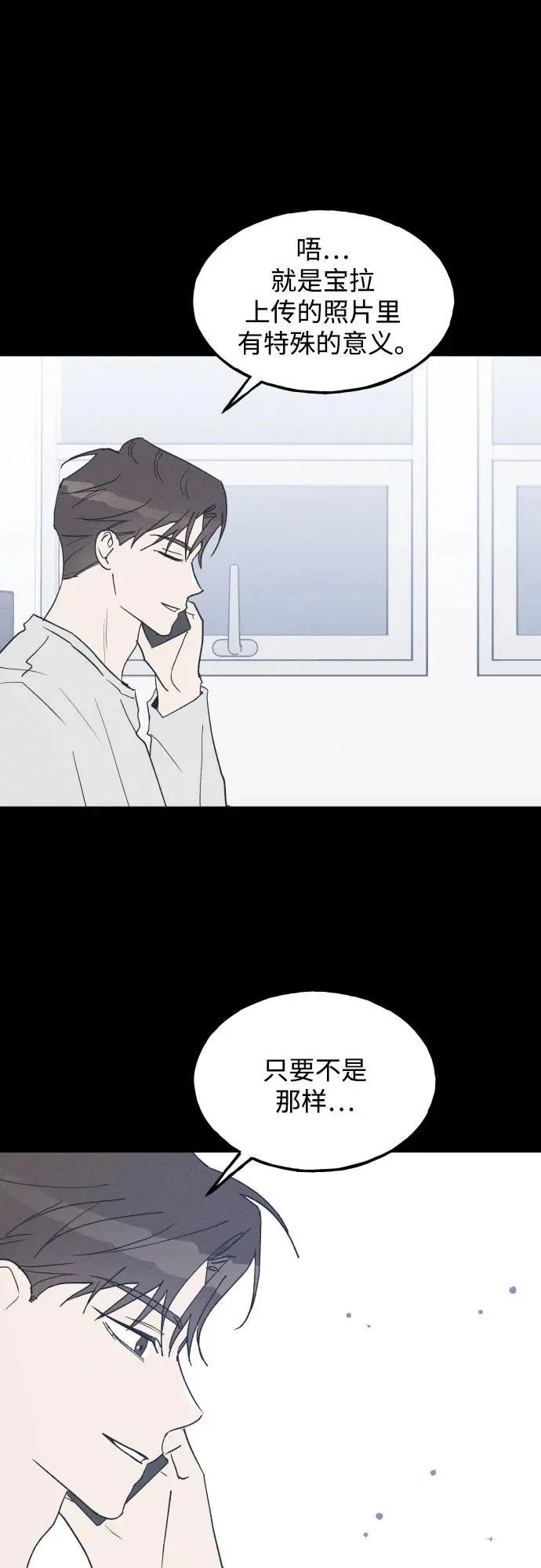 第66话 第8页