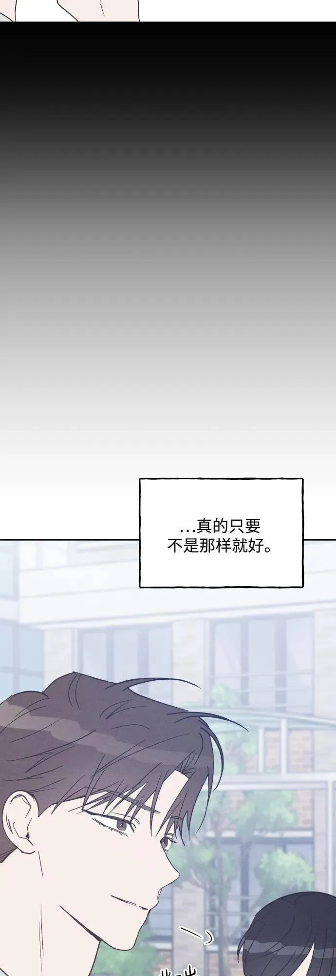 第66话 第9页