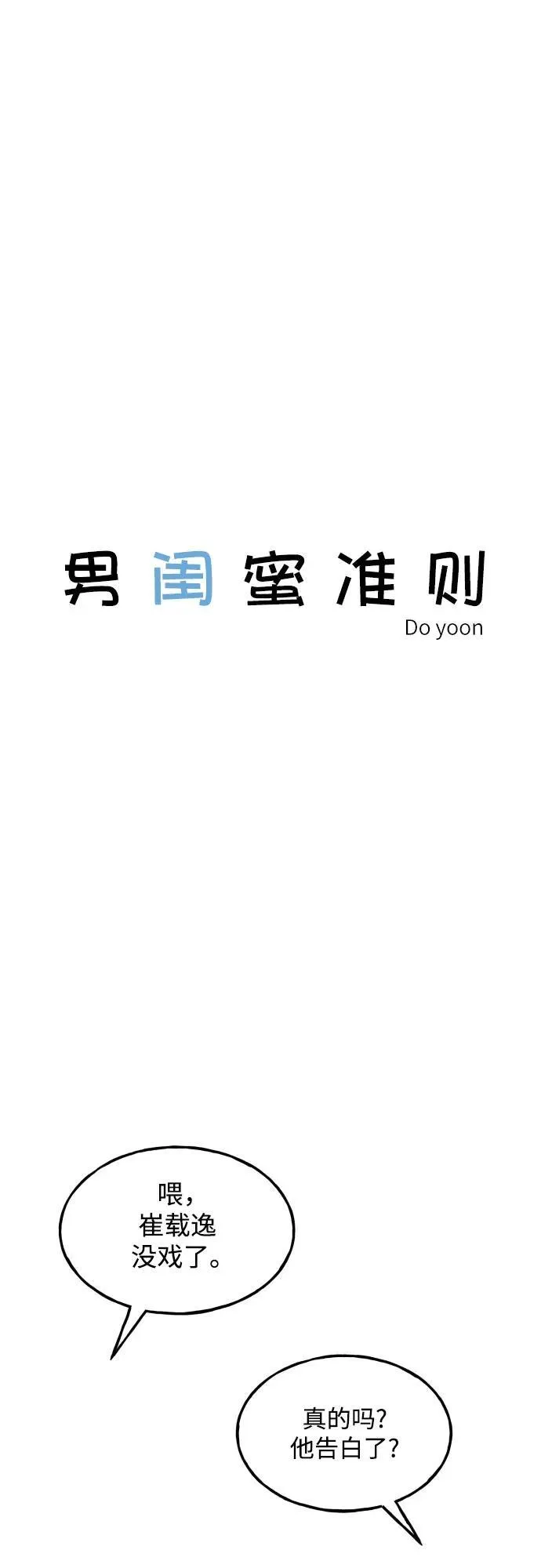 第66话 第14页