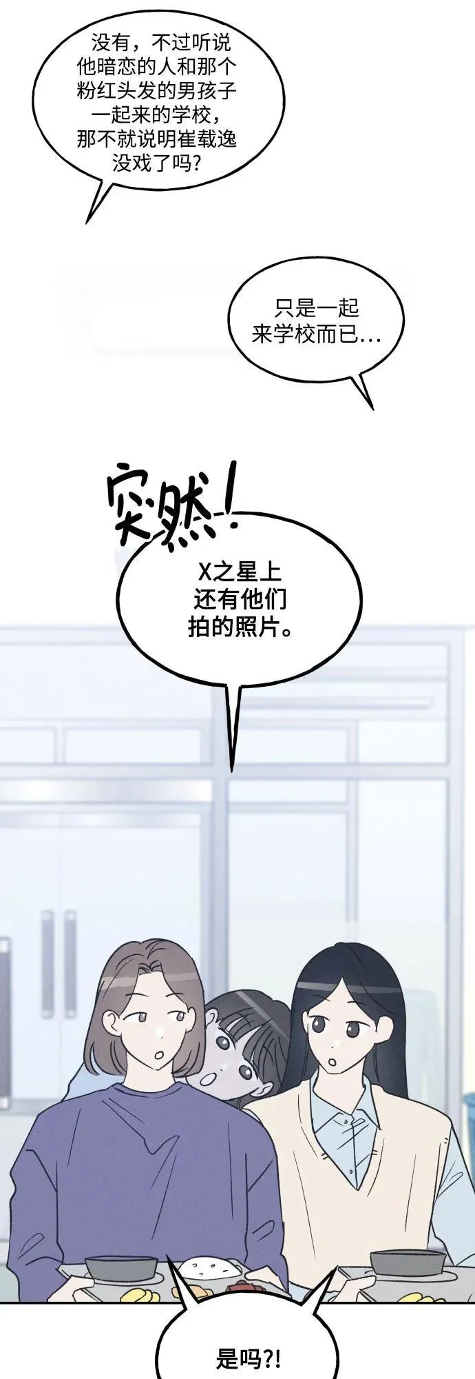 第66话 第15页