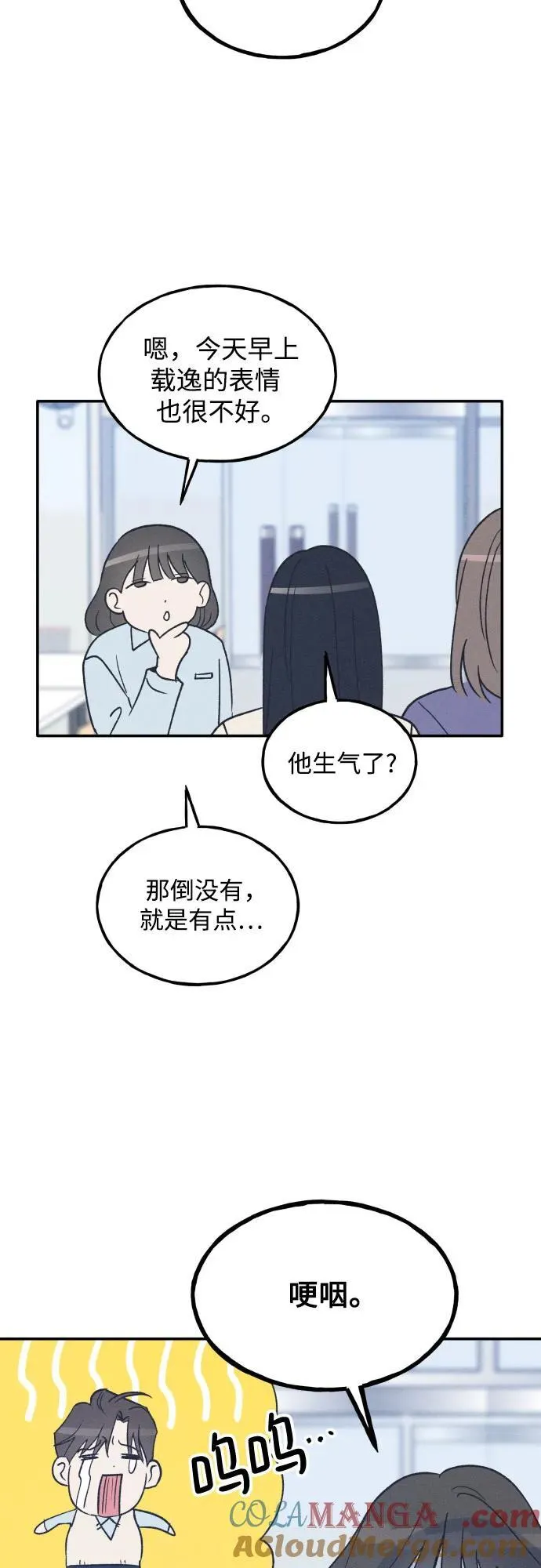 第66话 第16页