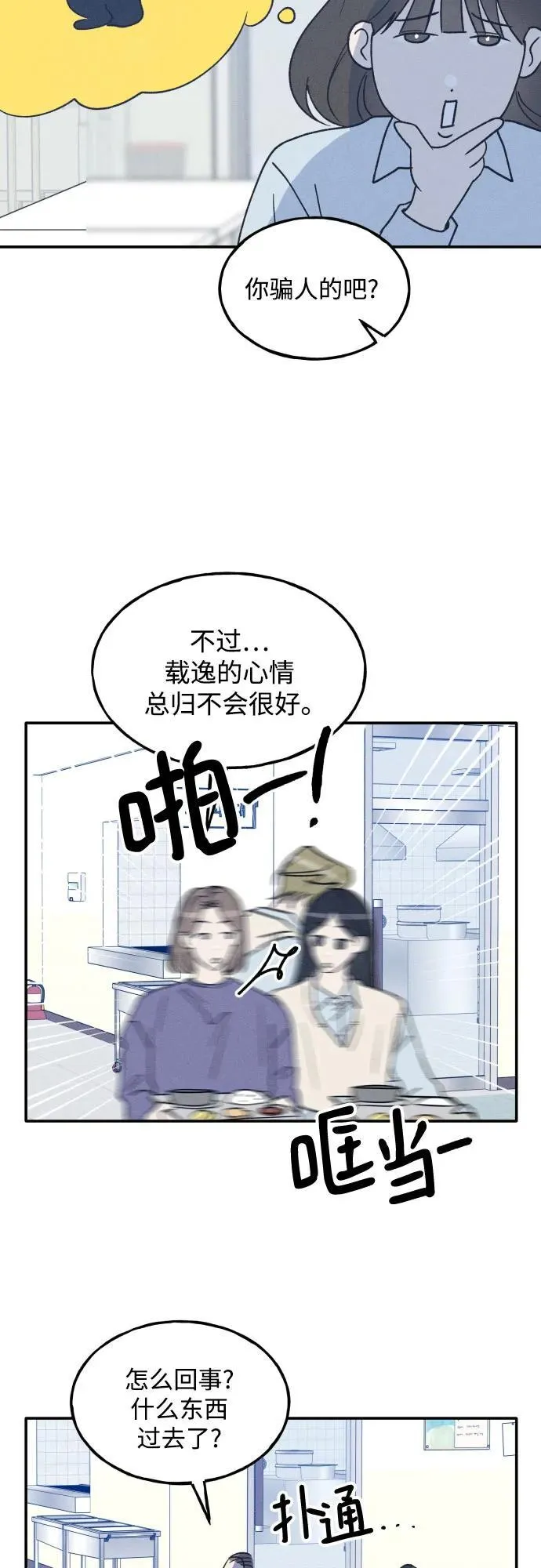 第66话 第17页