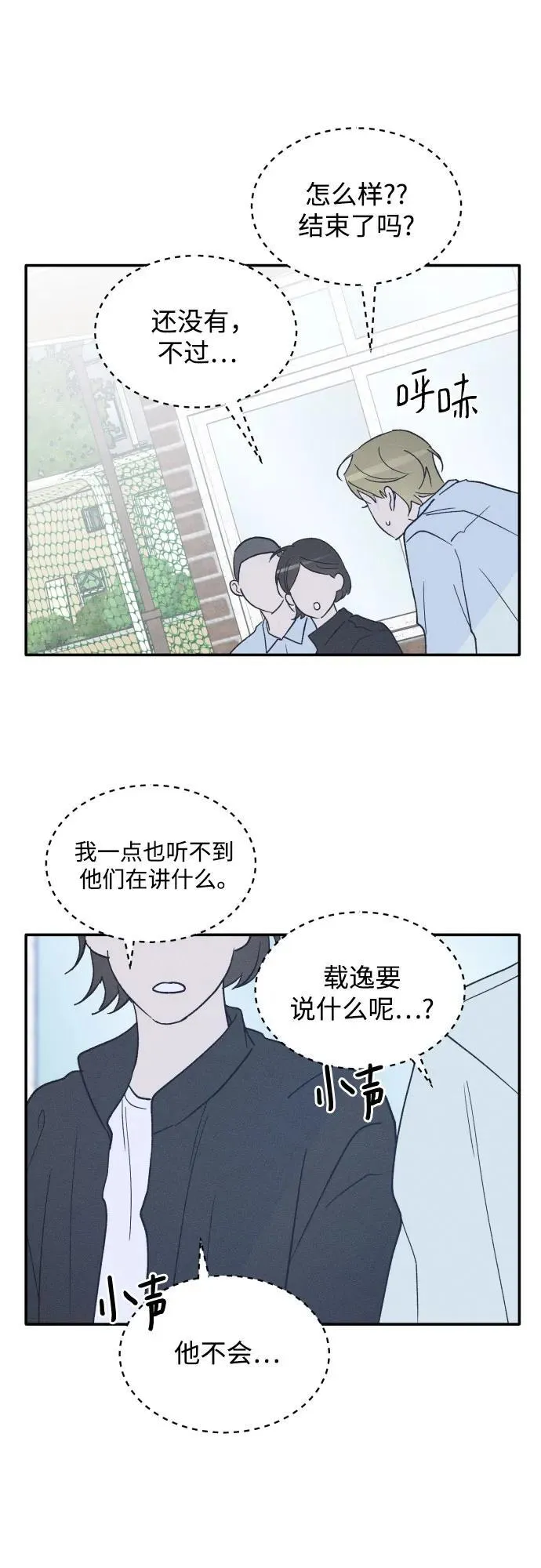 第66话 第20页