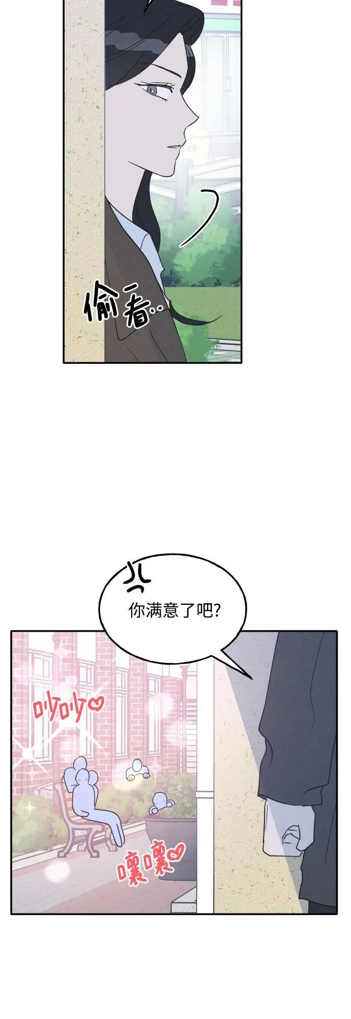 第66话 第23页