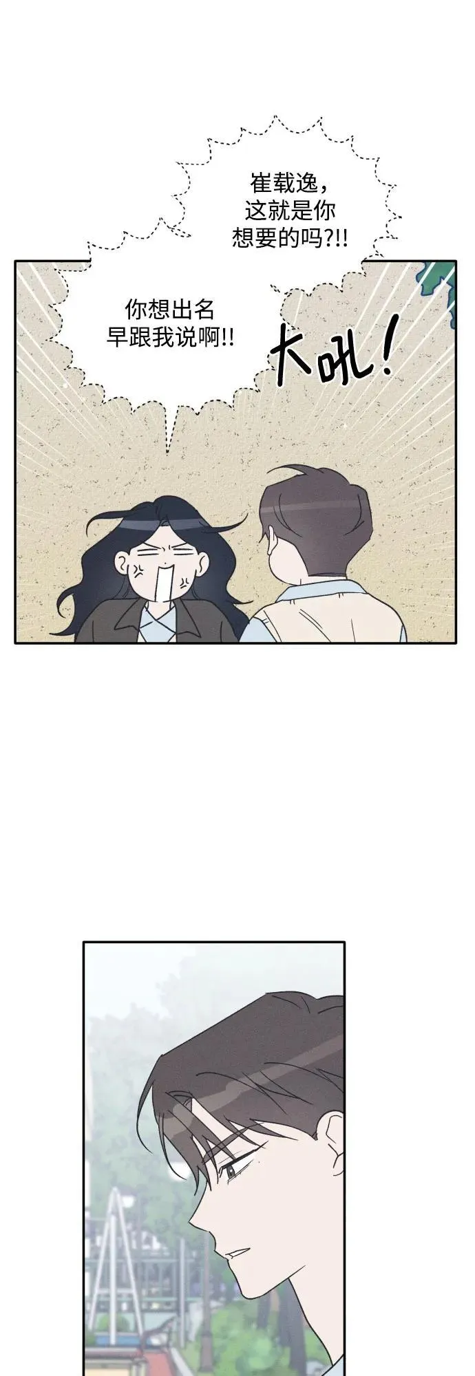 第66话 第24页