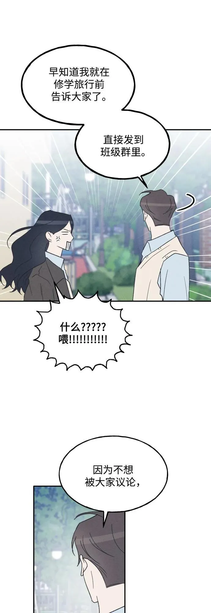 第66话 第26页