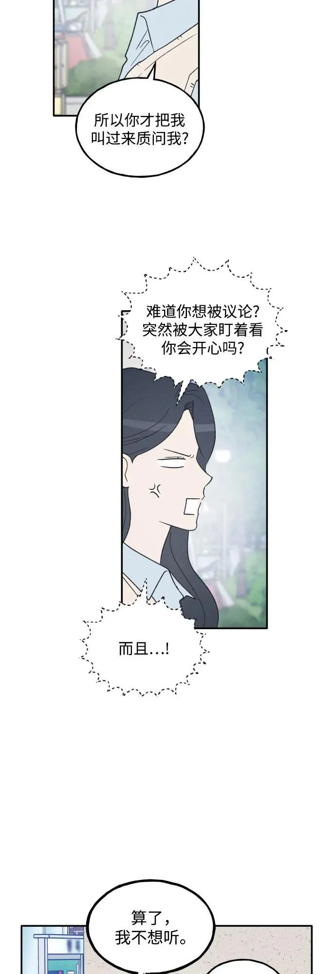 第66话 第27页