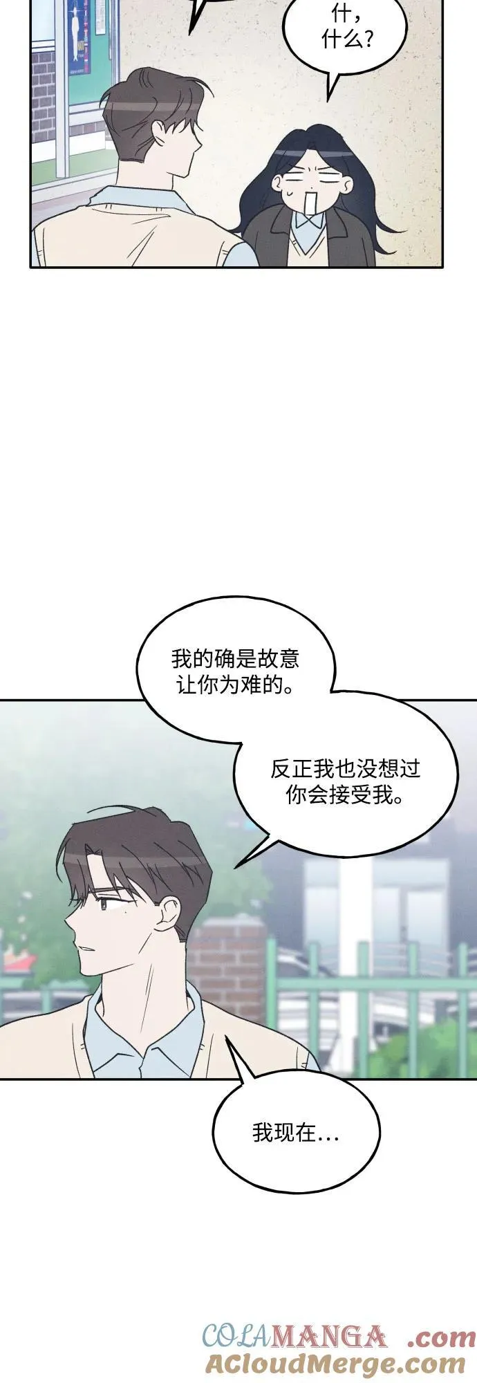 第66话 第28页