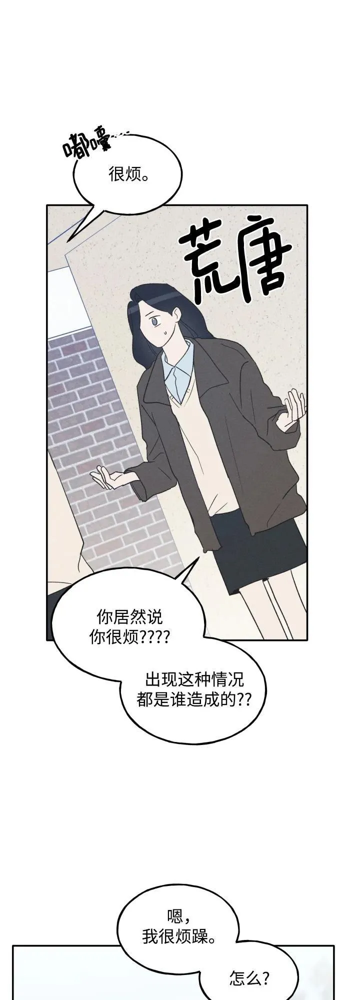 第66话 第32页