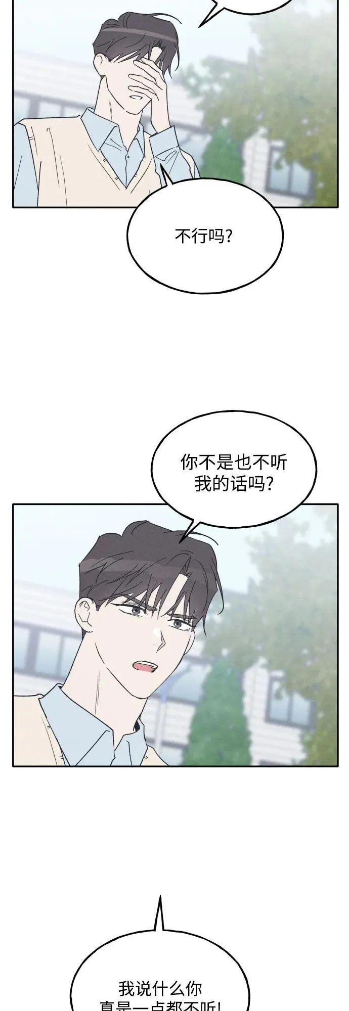 第66话 第33页