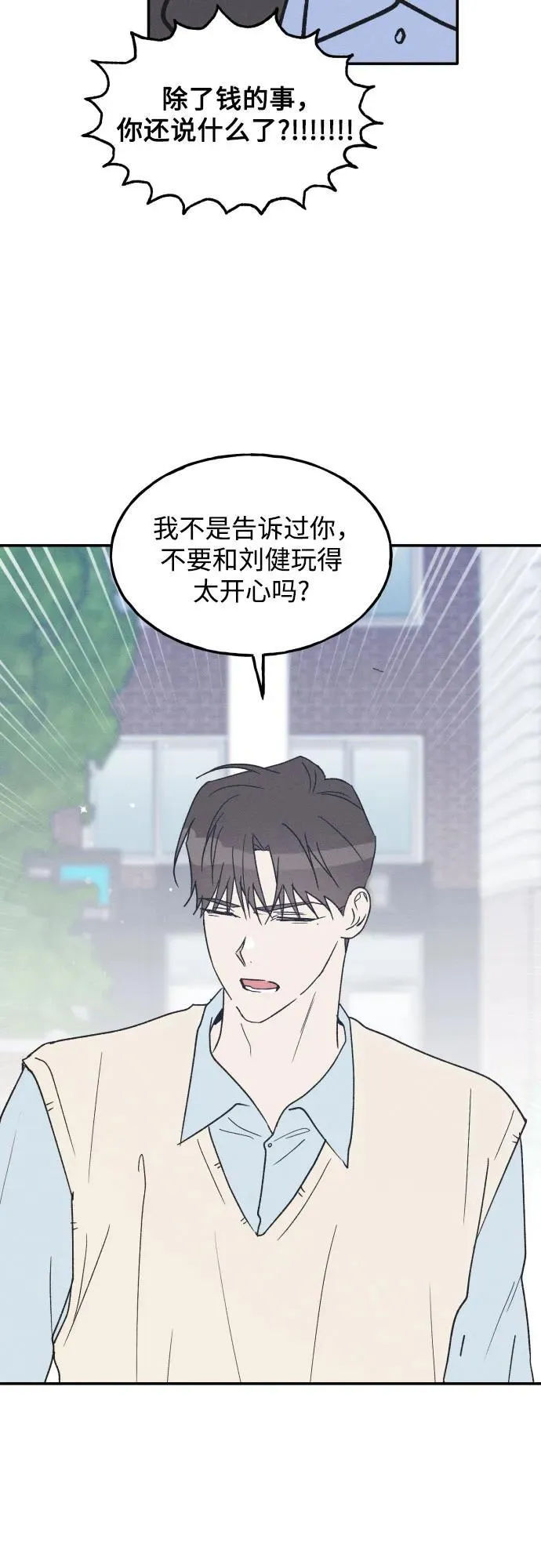 第66话 第35页