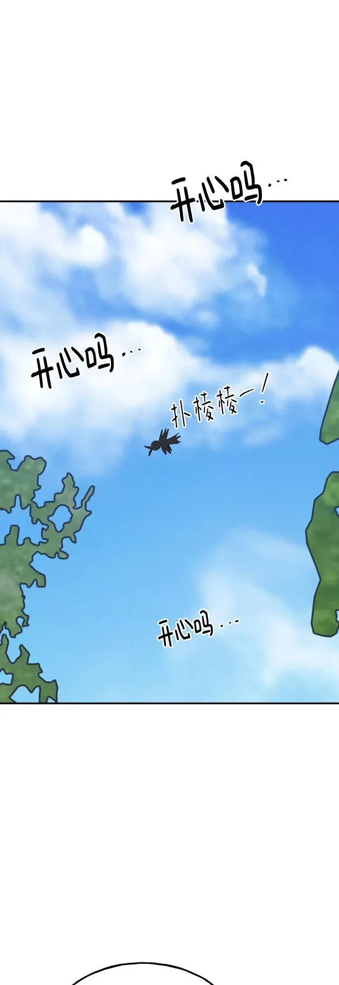 第66话 第36页