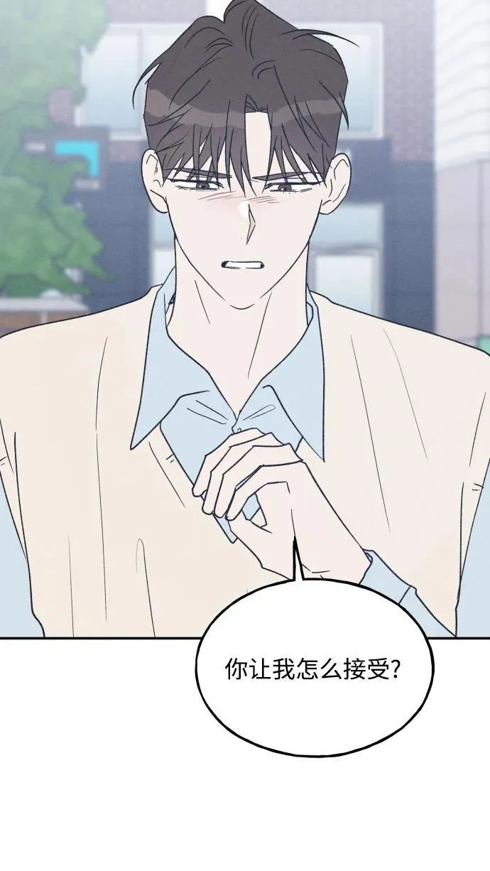 第66话 第38页