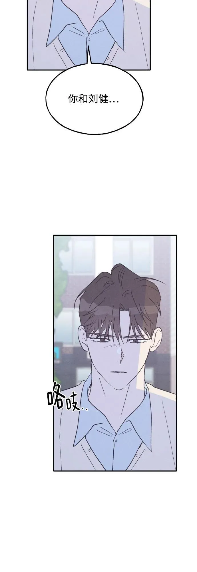 第66话 第42页