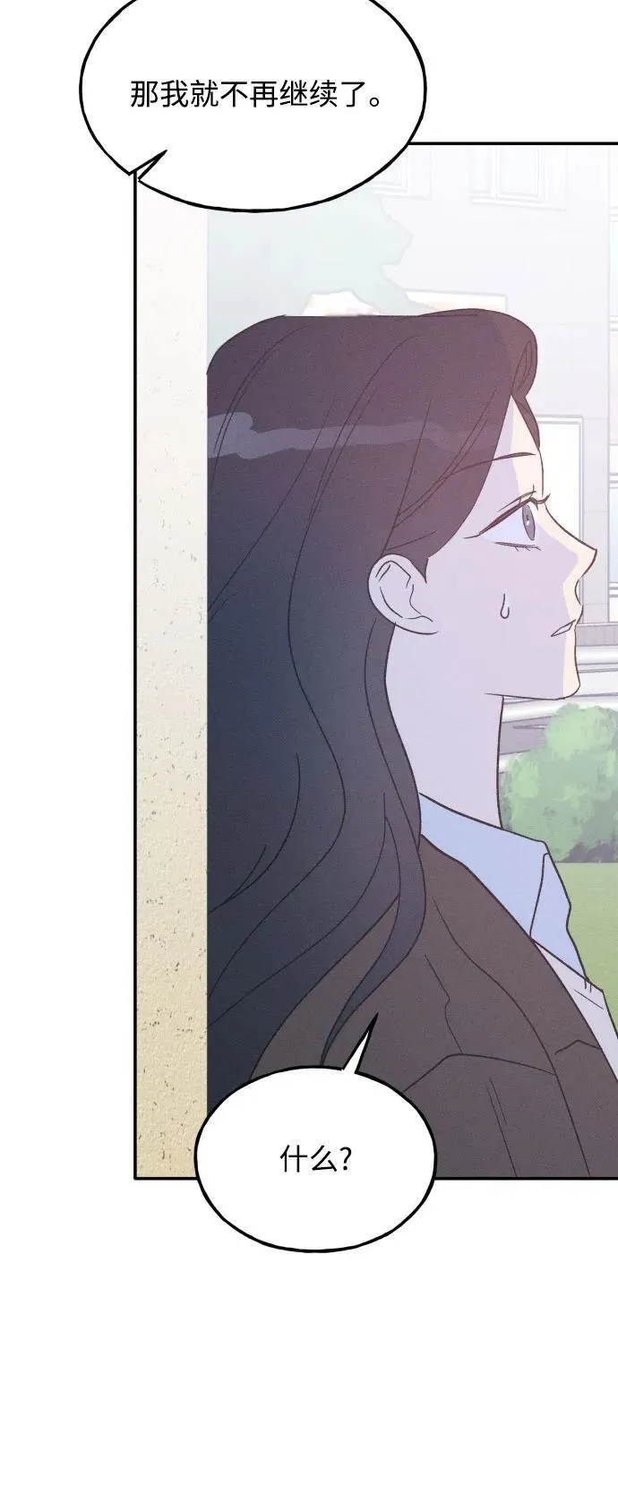 第66话 第44页