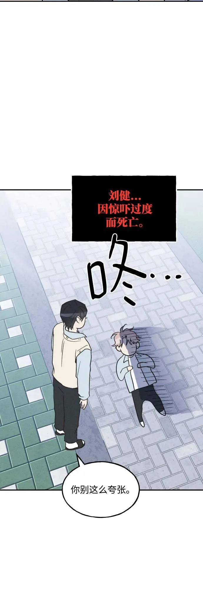 第66话 第51页