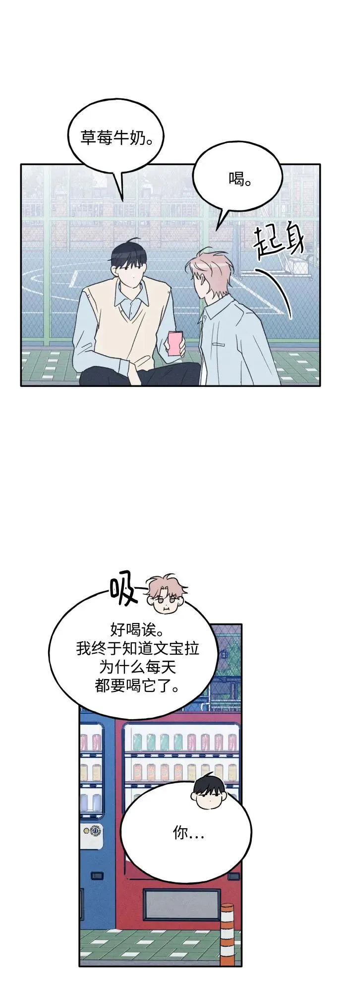 第66话 第53页
