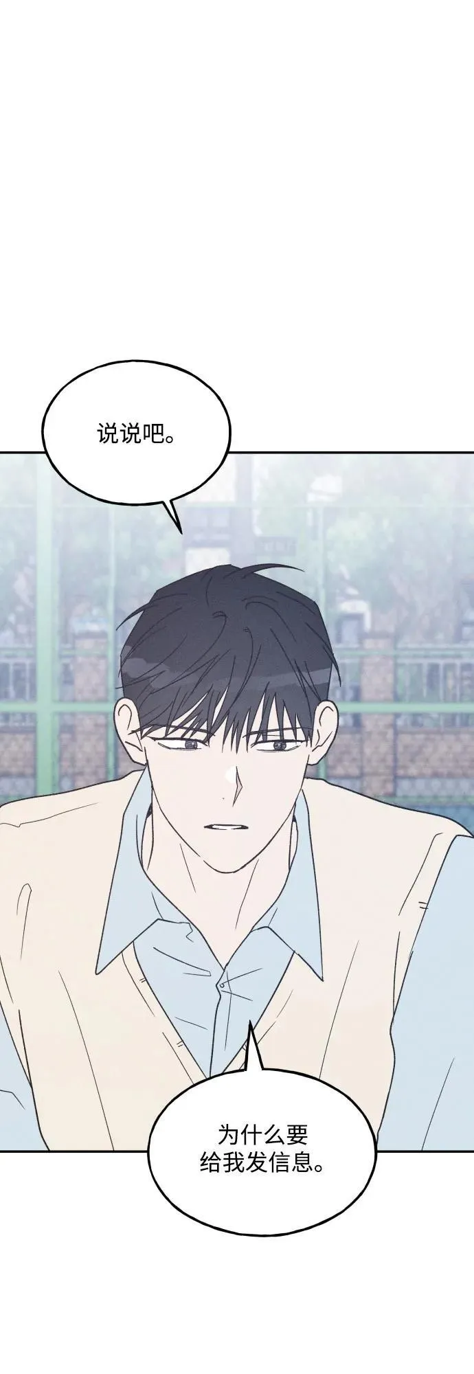 第66话 第54页