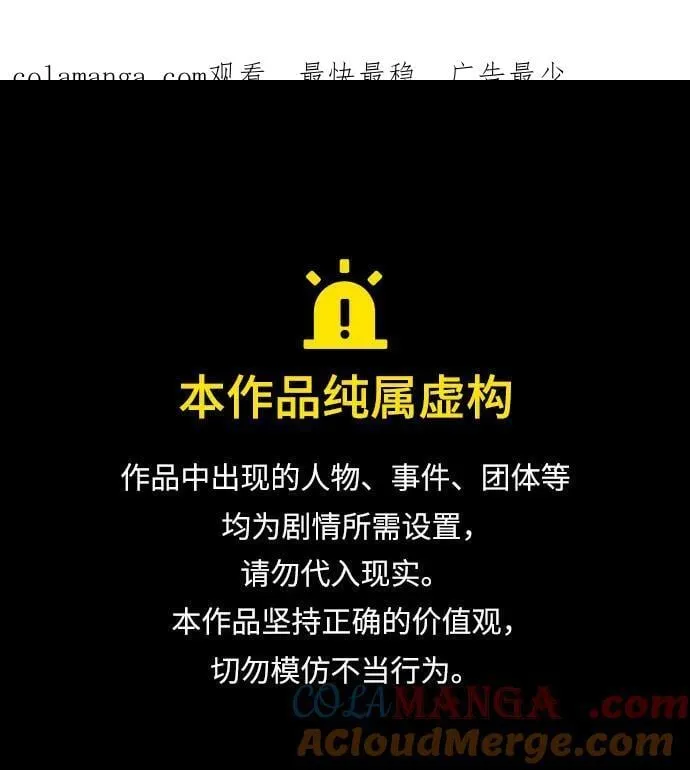 第67话 第1页