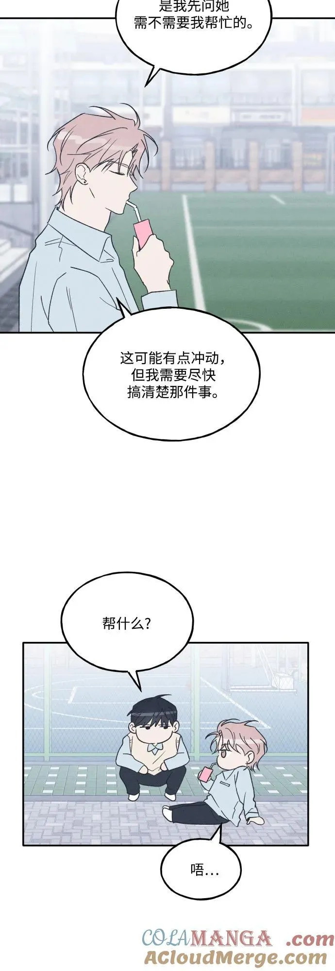 第67话 第4页