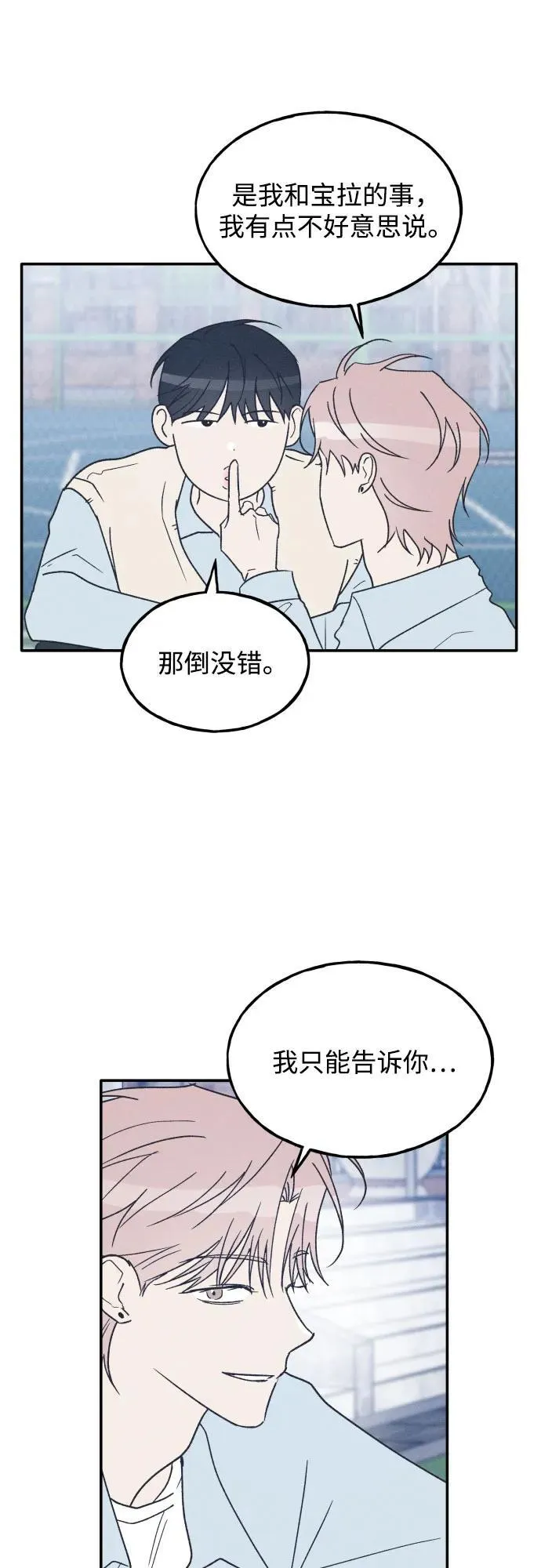 第67话 第6页