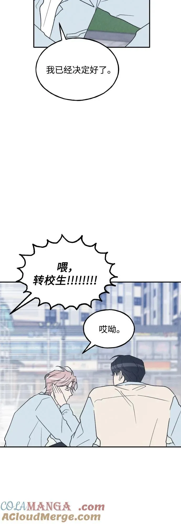 第67话 第7页