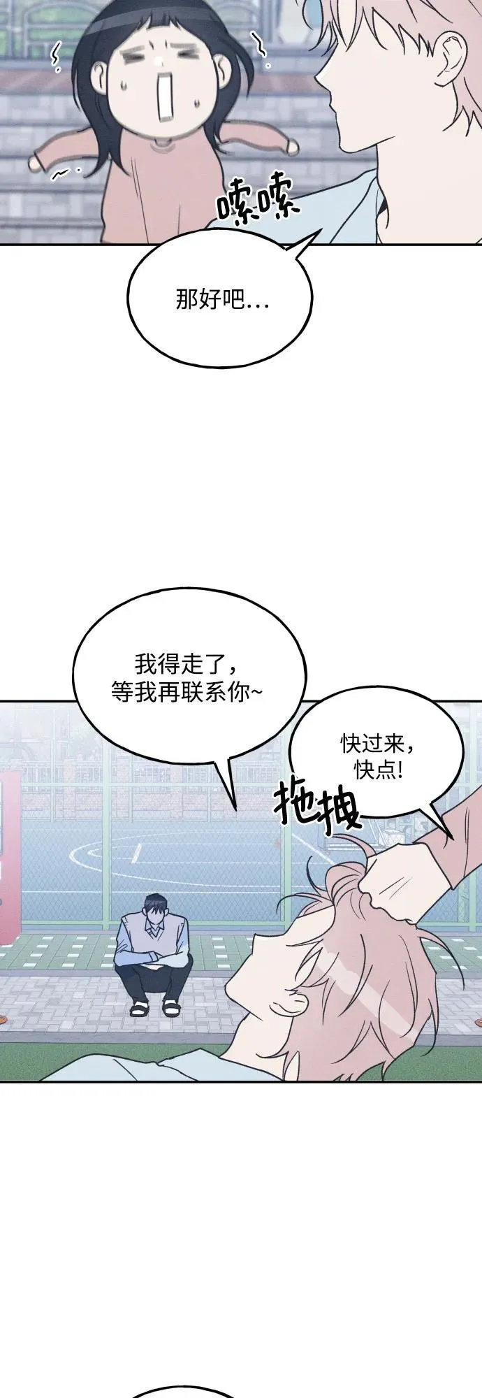 第67话 第9页