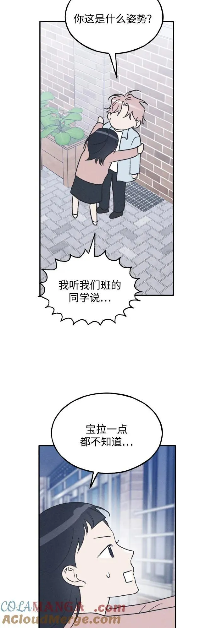 第67话 第13页