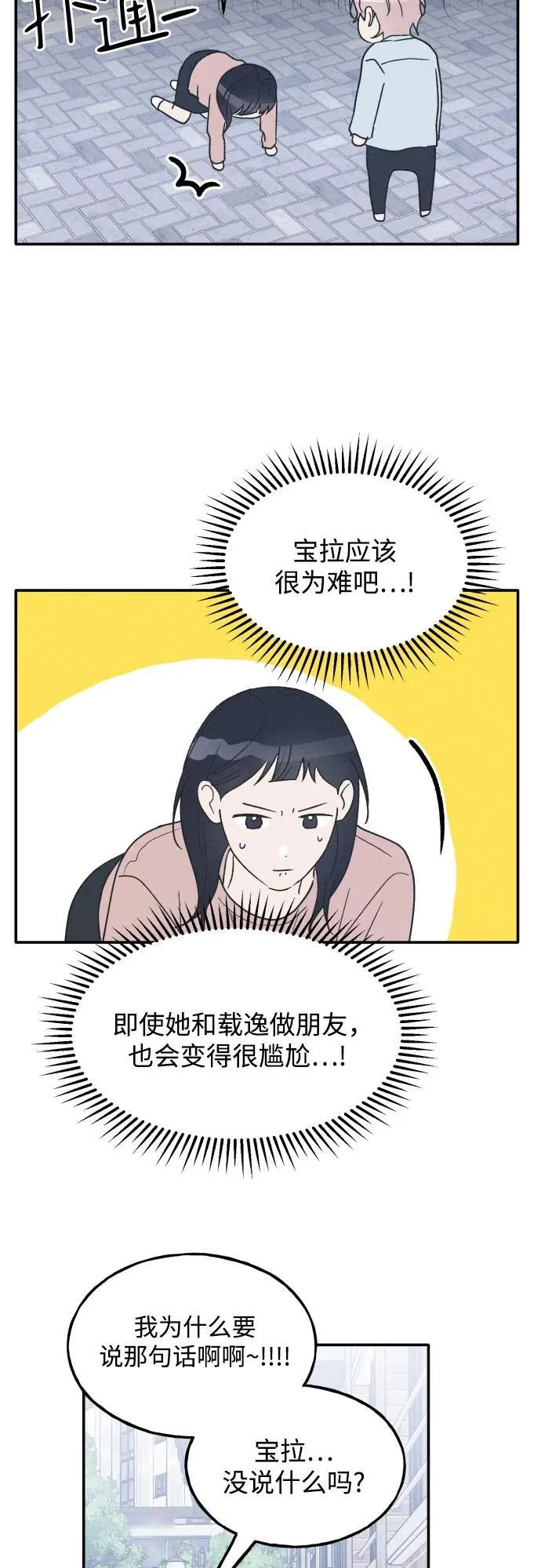 第67话 第15页