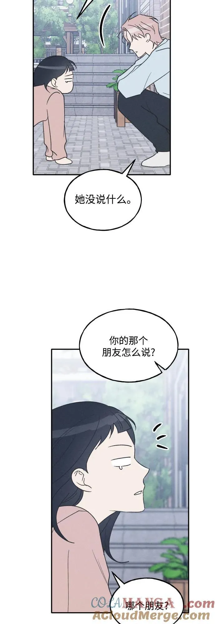 第67话 第16页