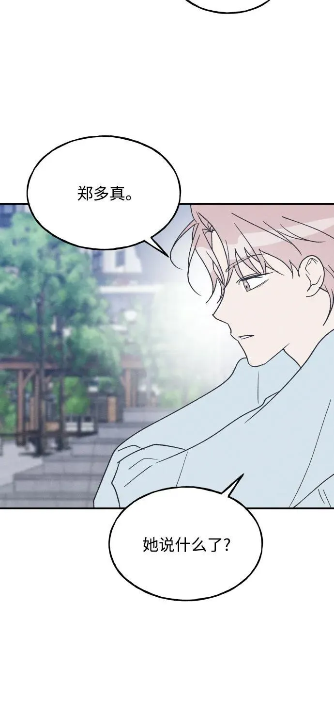 第67话 第17页