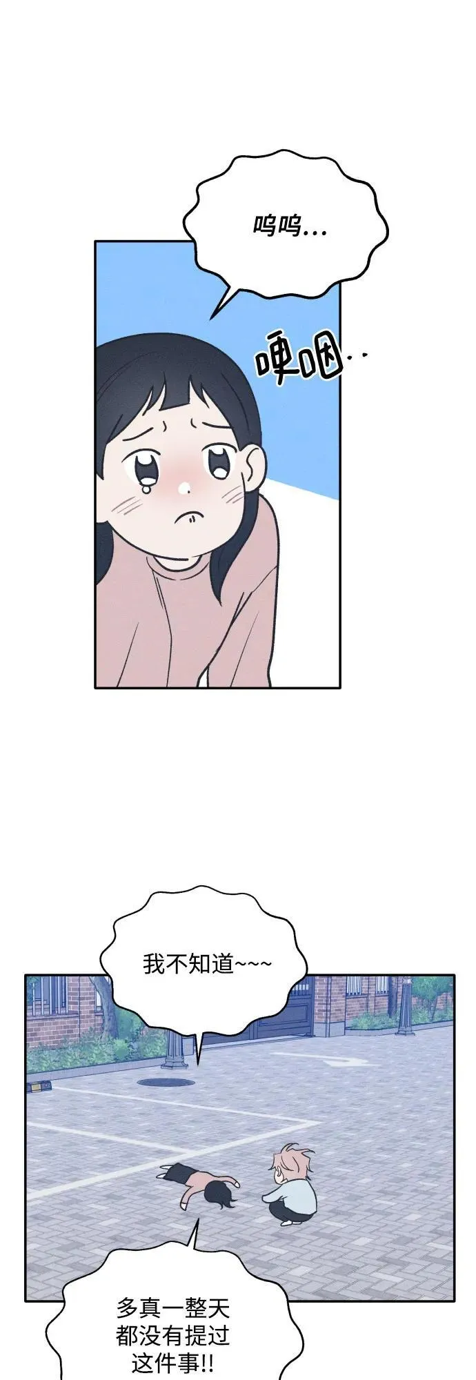 第67话 第18页