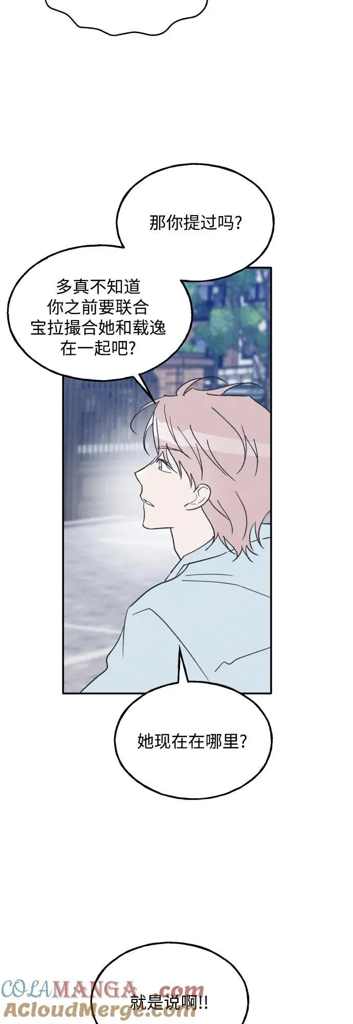 第67话 第19页