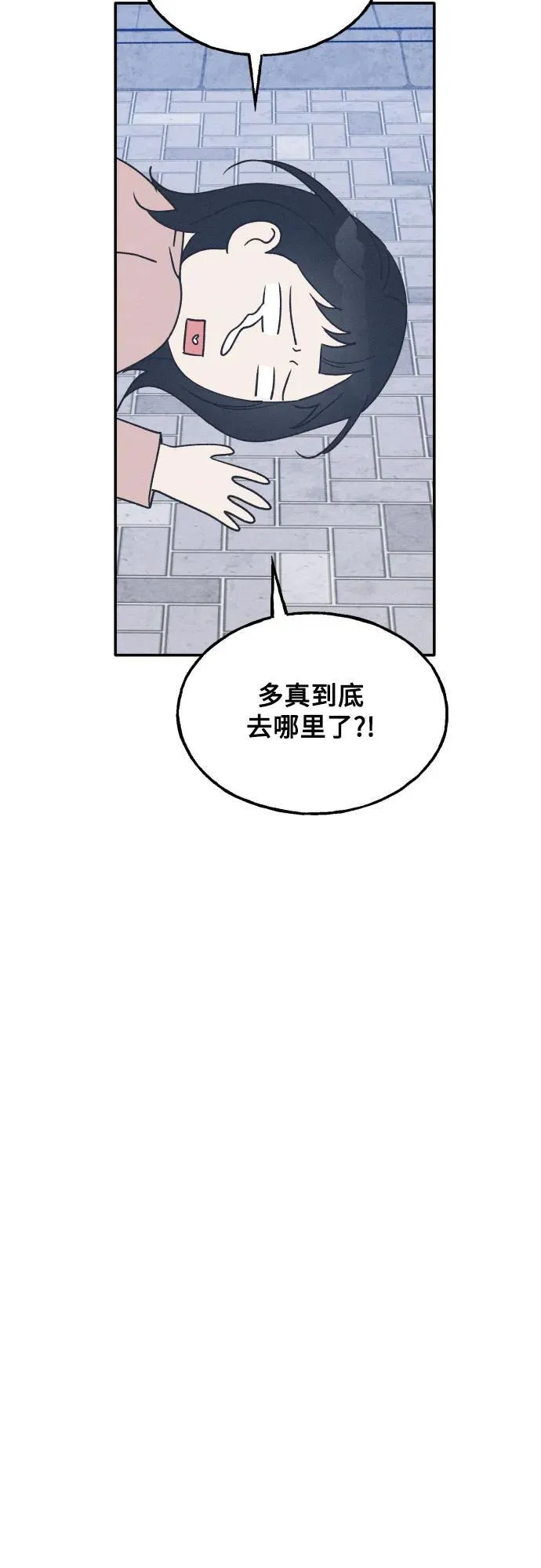 第67话 第20页