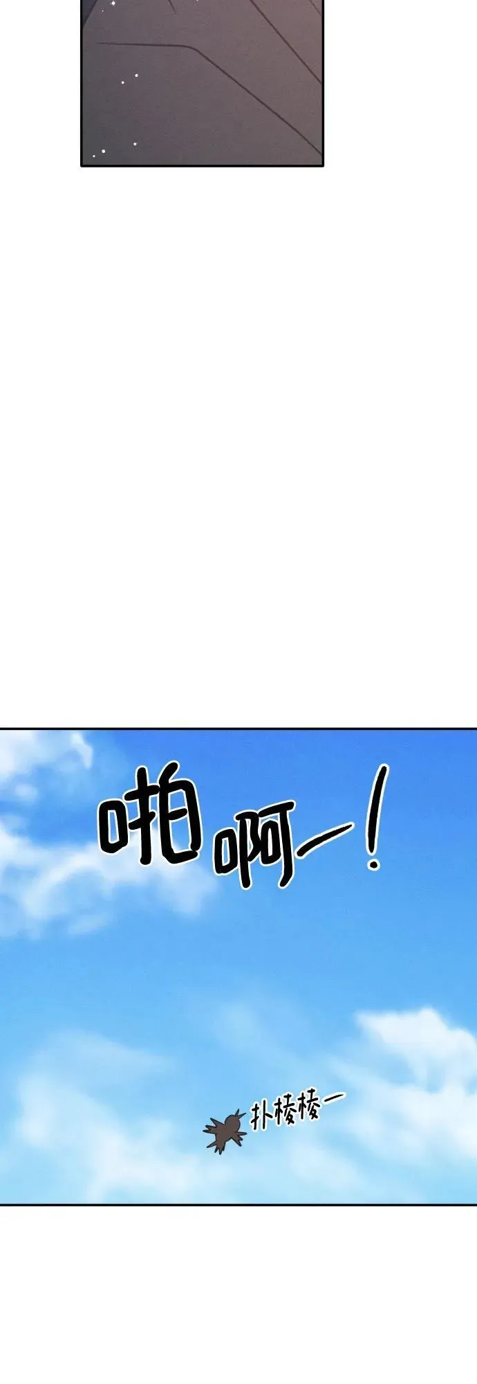 第67话 第23页