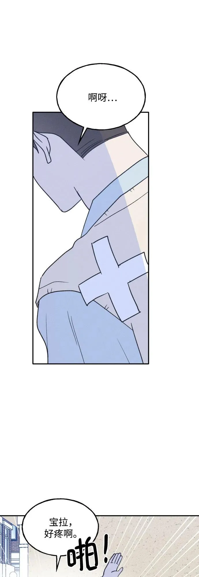 第67话 第24页