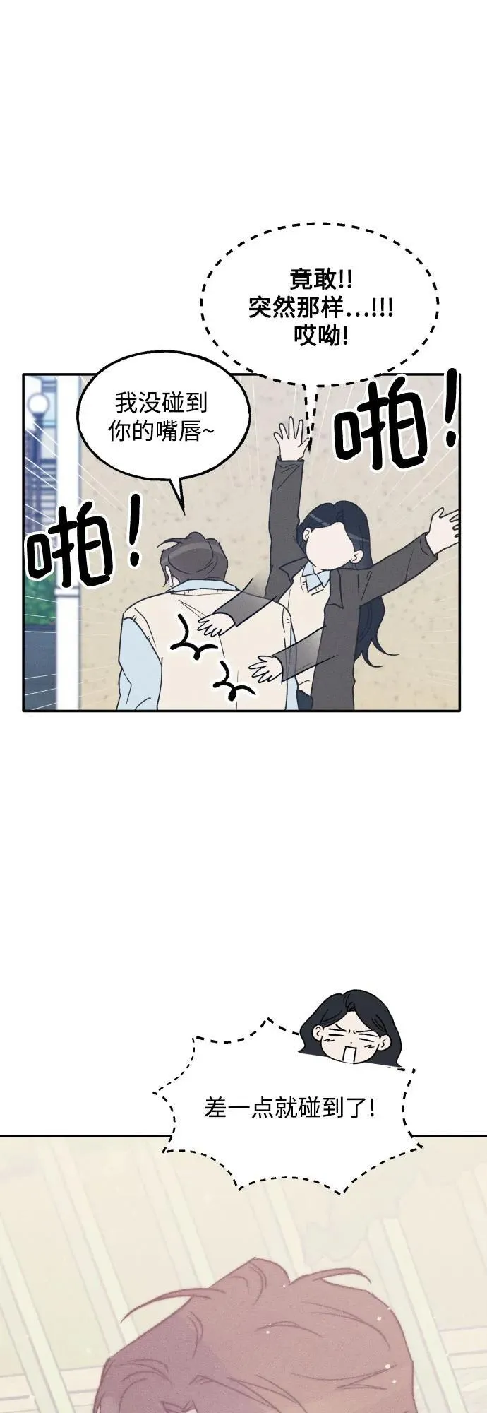 第67话 第26页