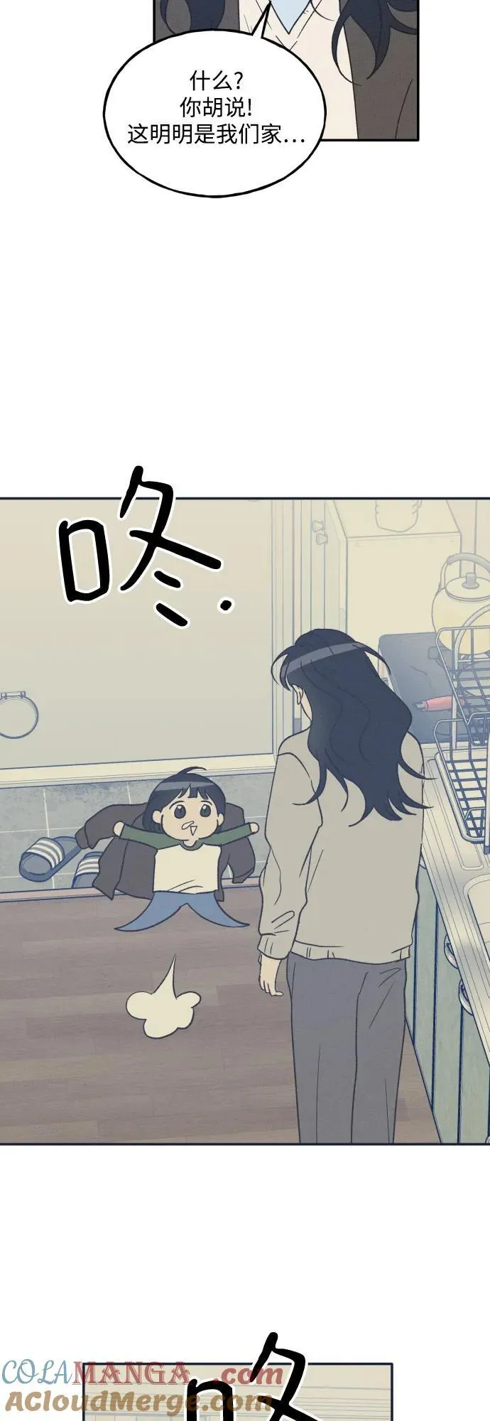 第67话 第31页