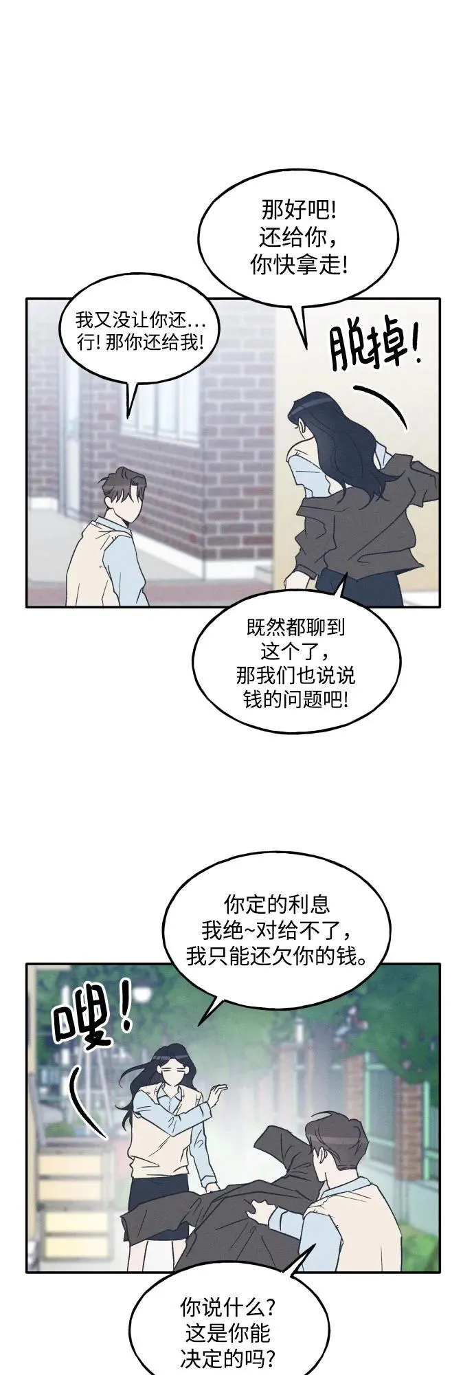 第67话 第35页