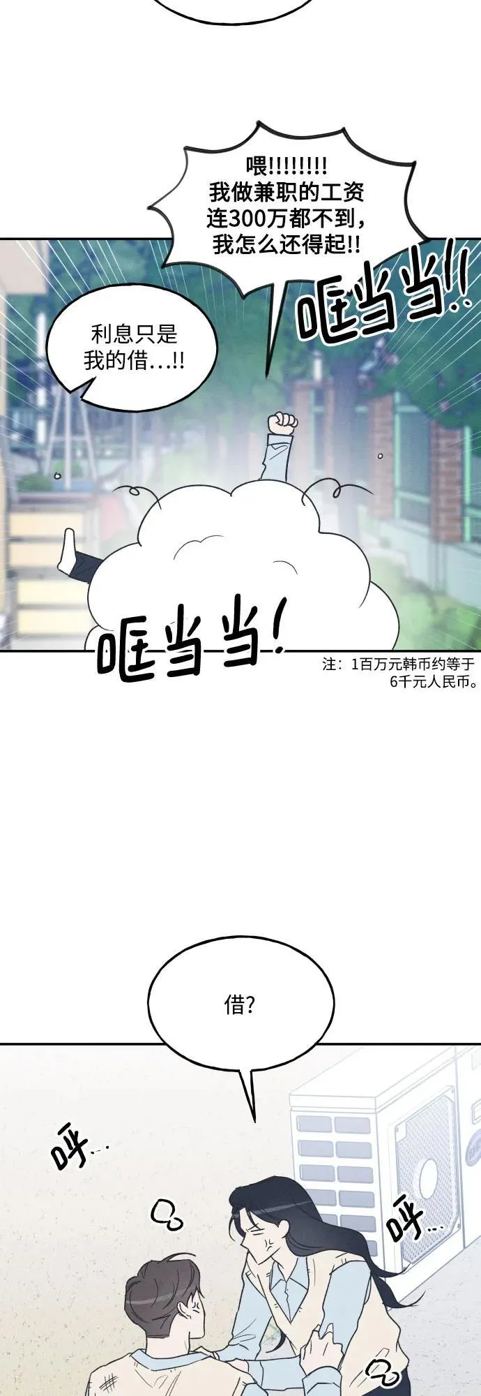 第67话 第36页