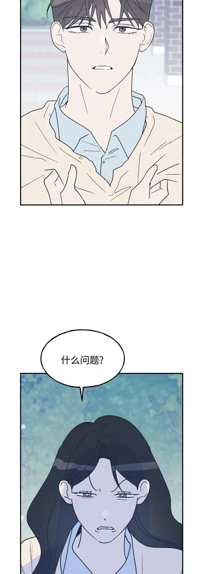 第67话 第41页