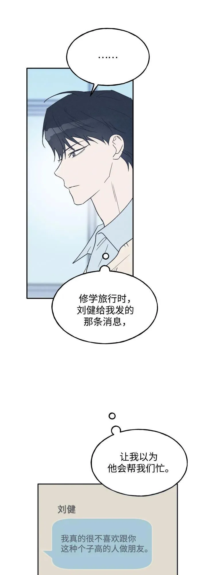 第67话 第45页