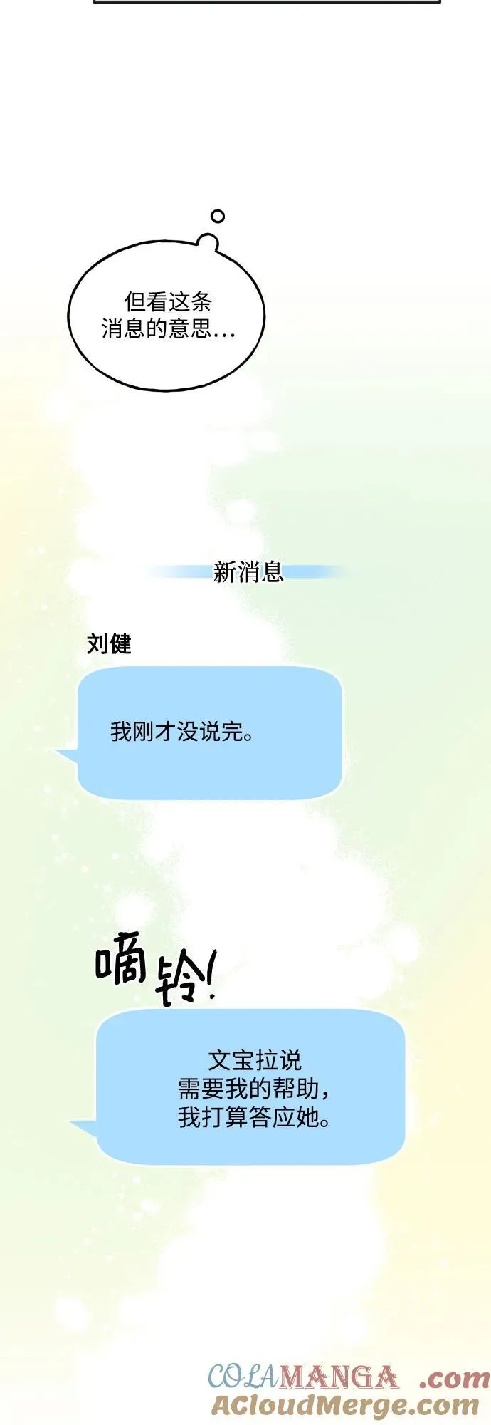 第67话 第46页