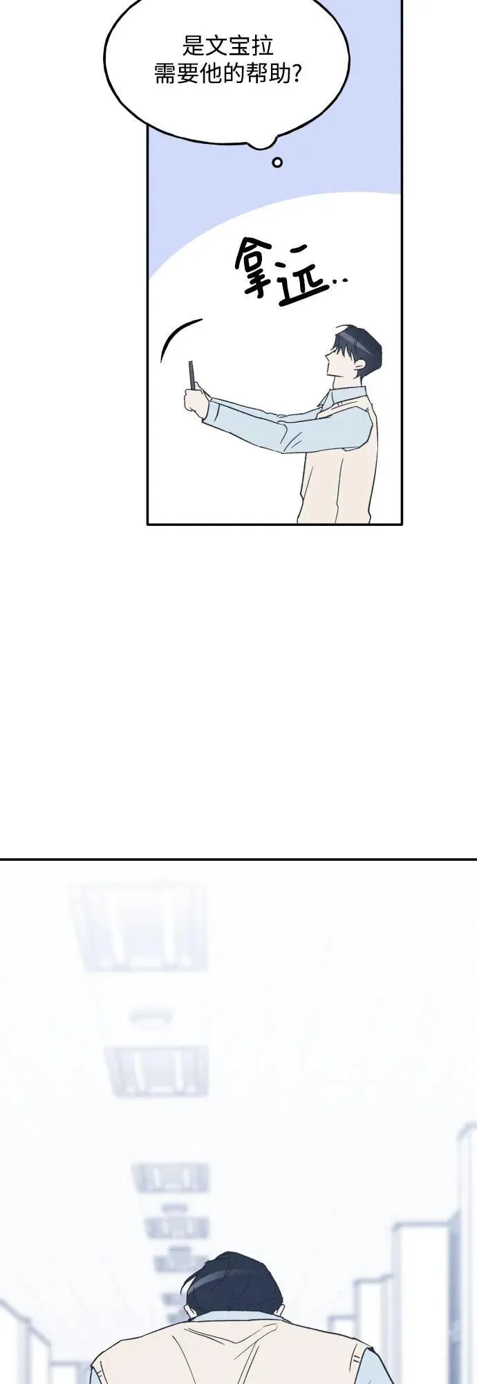 第67话 第48页