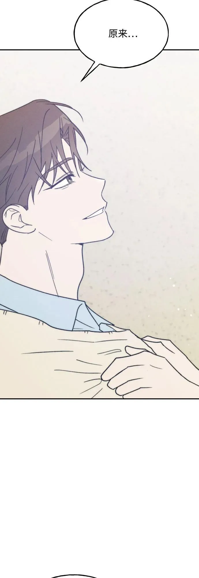 第68话 第3页