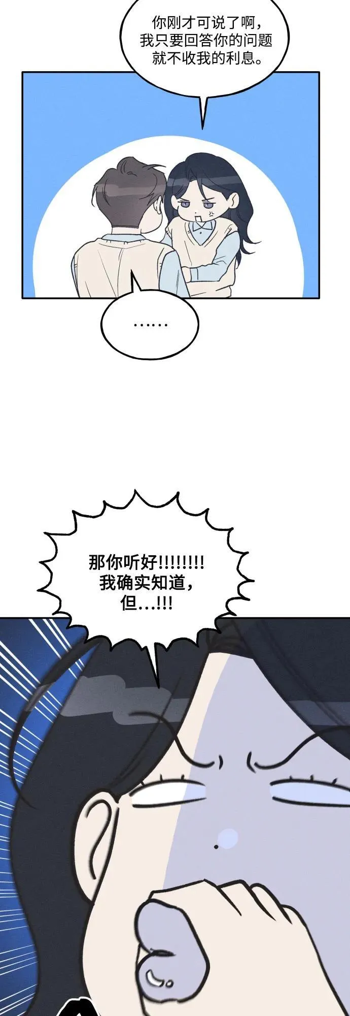 第68话 第6页