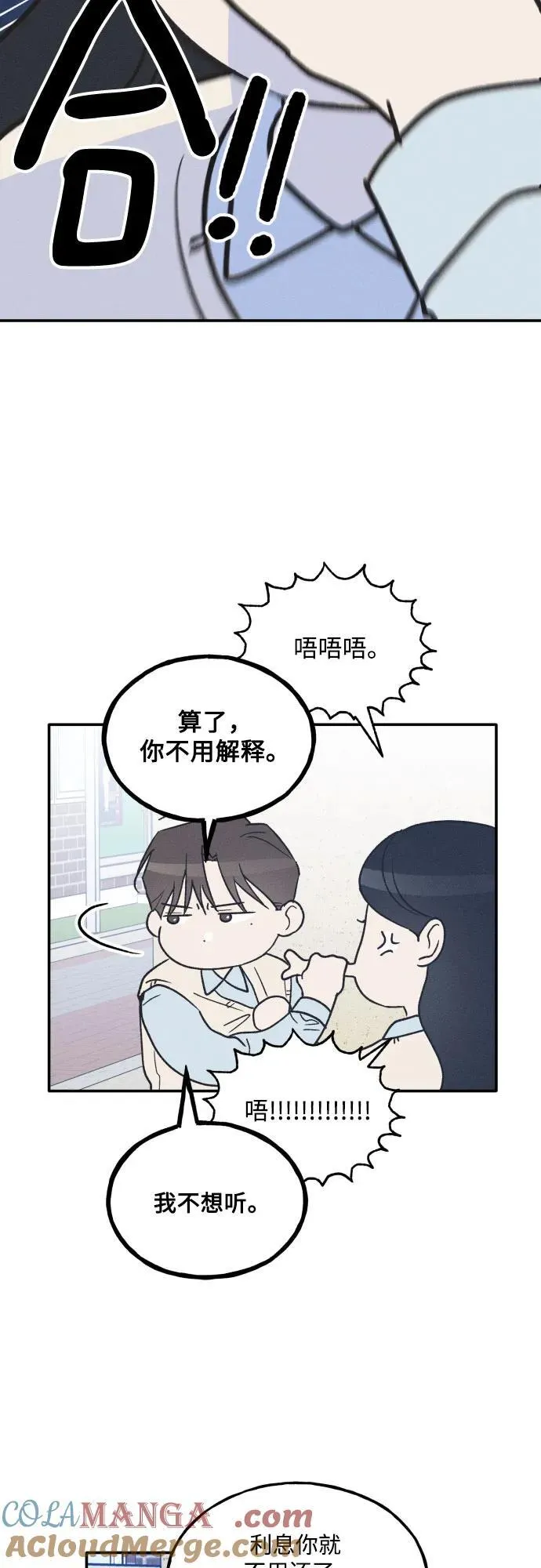 第68话 第7页