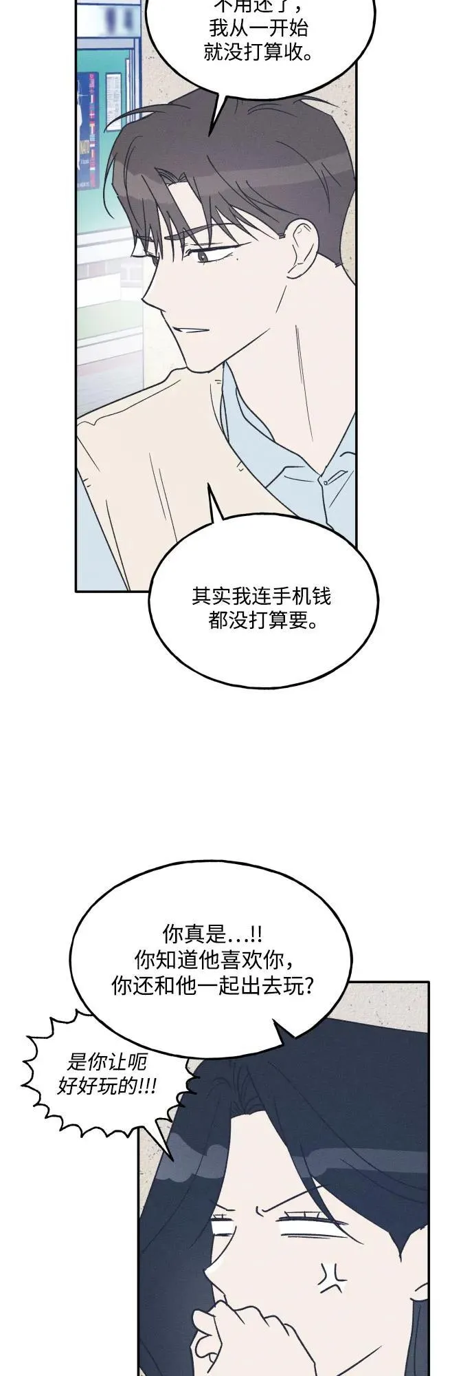 第68话 第8页