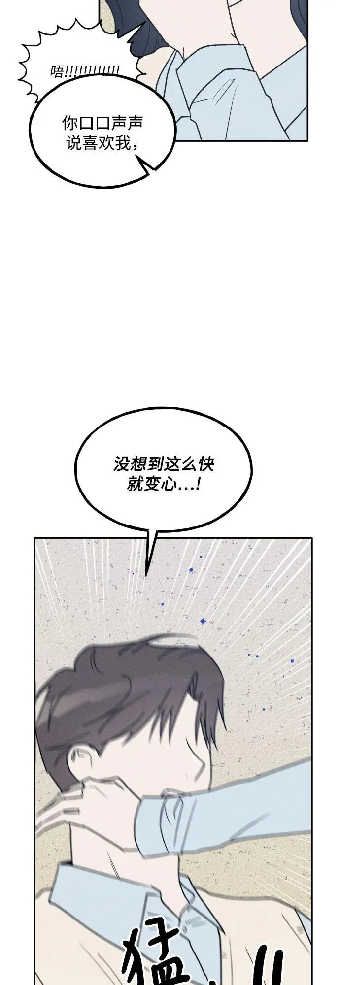 第68话 第9页